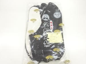 未使用品　福助男物黒足袋（25.5センチ・4枚コハゼ）